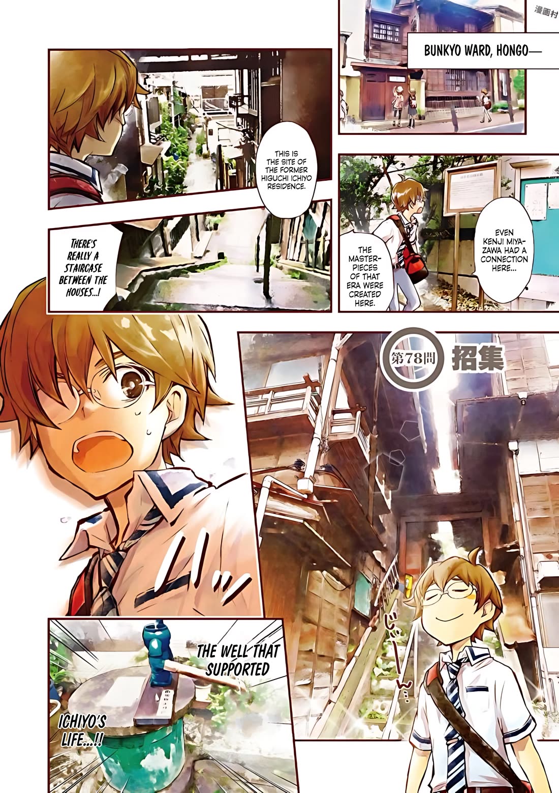 7o3x Chapter 78 page 2 - Chapter 78