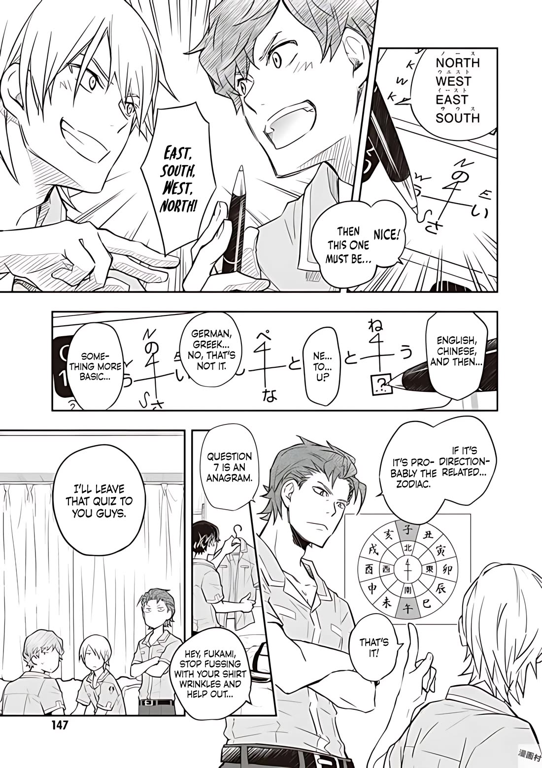 7o3x Chapter 80 page 12 - Chapter 80