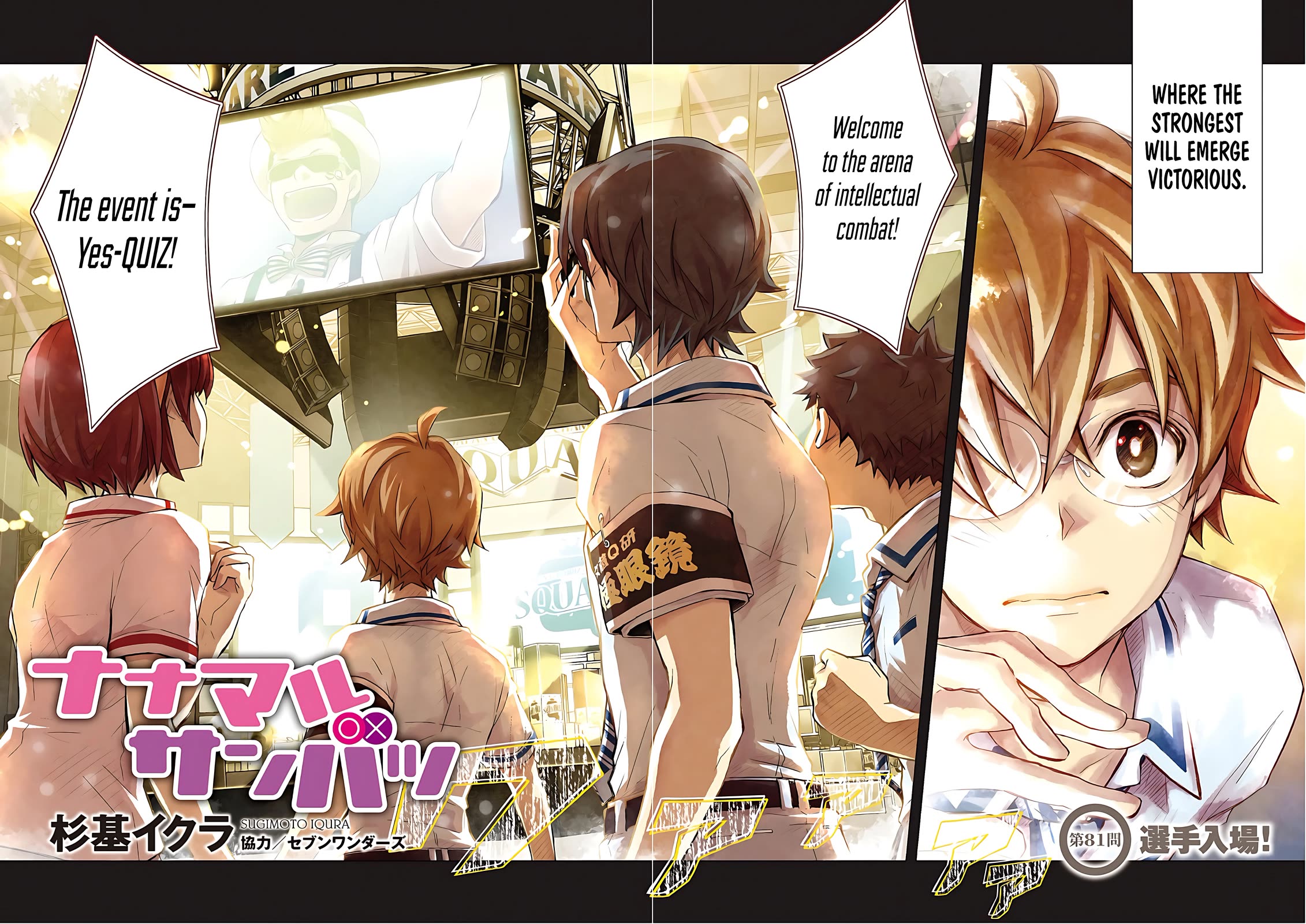 7o3x Chapter 81 page 4 - Chapter 81