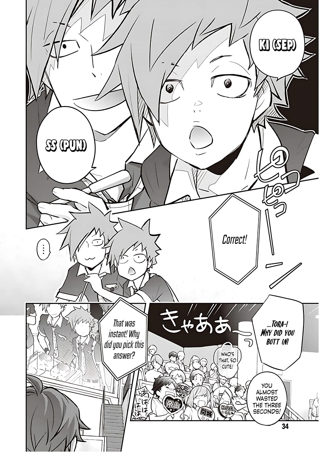 7o3x Chapter 82 page 3 - Chapter 82