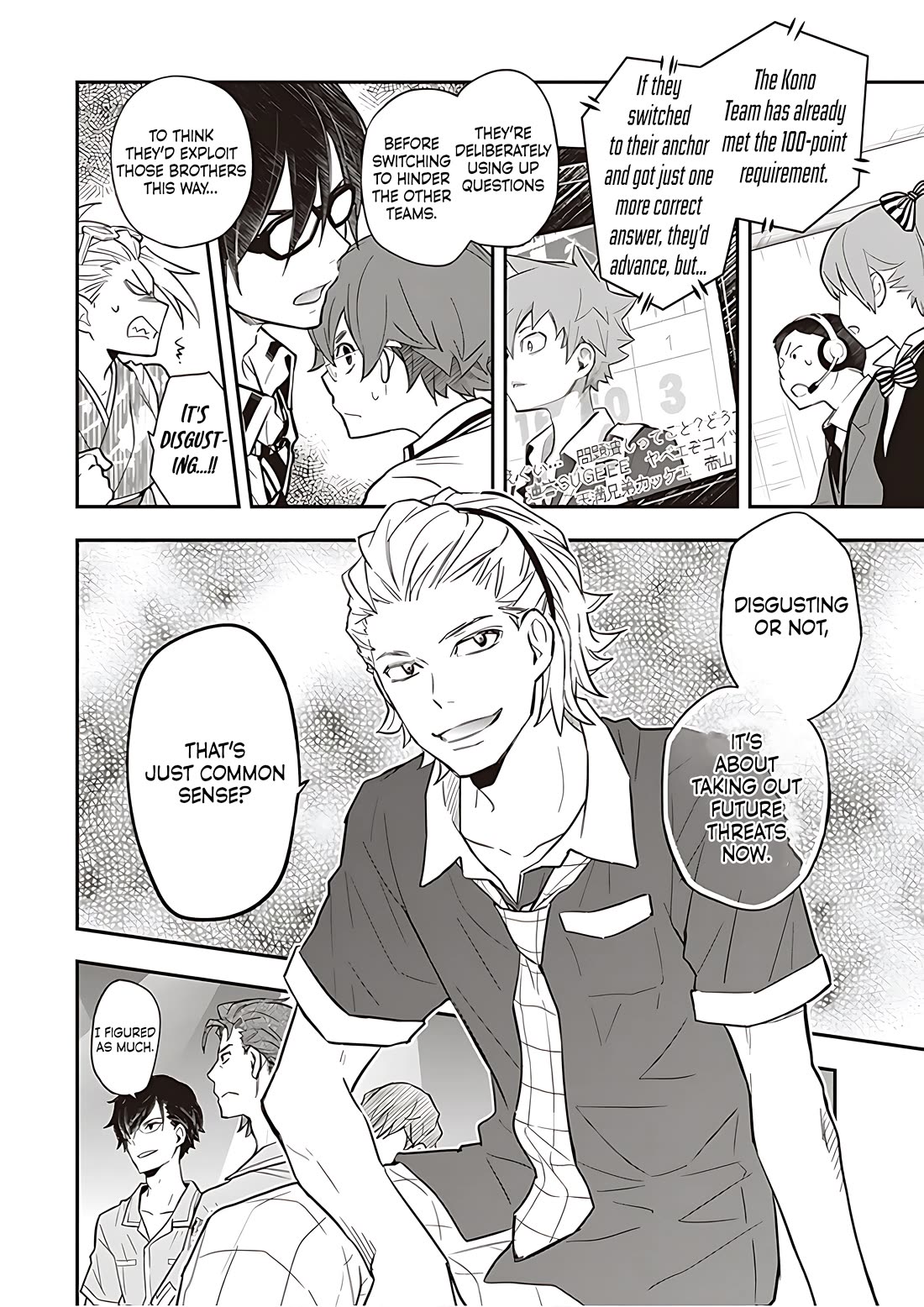 7o3x Chapter 90 page 3 - Chapter 90