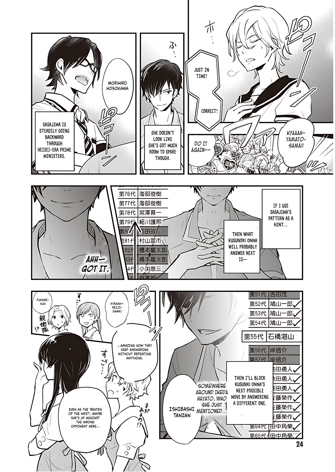 7o3x Chapter 93 page 24 - Chapter 93