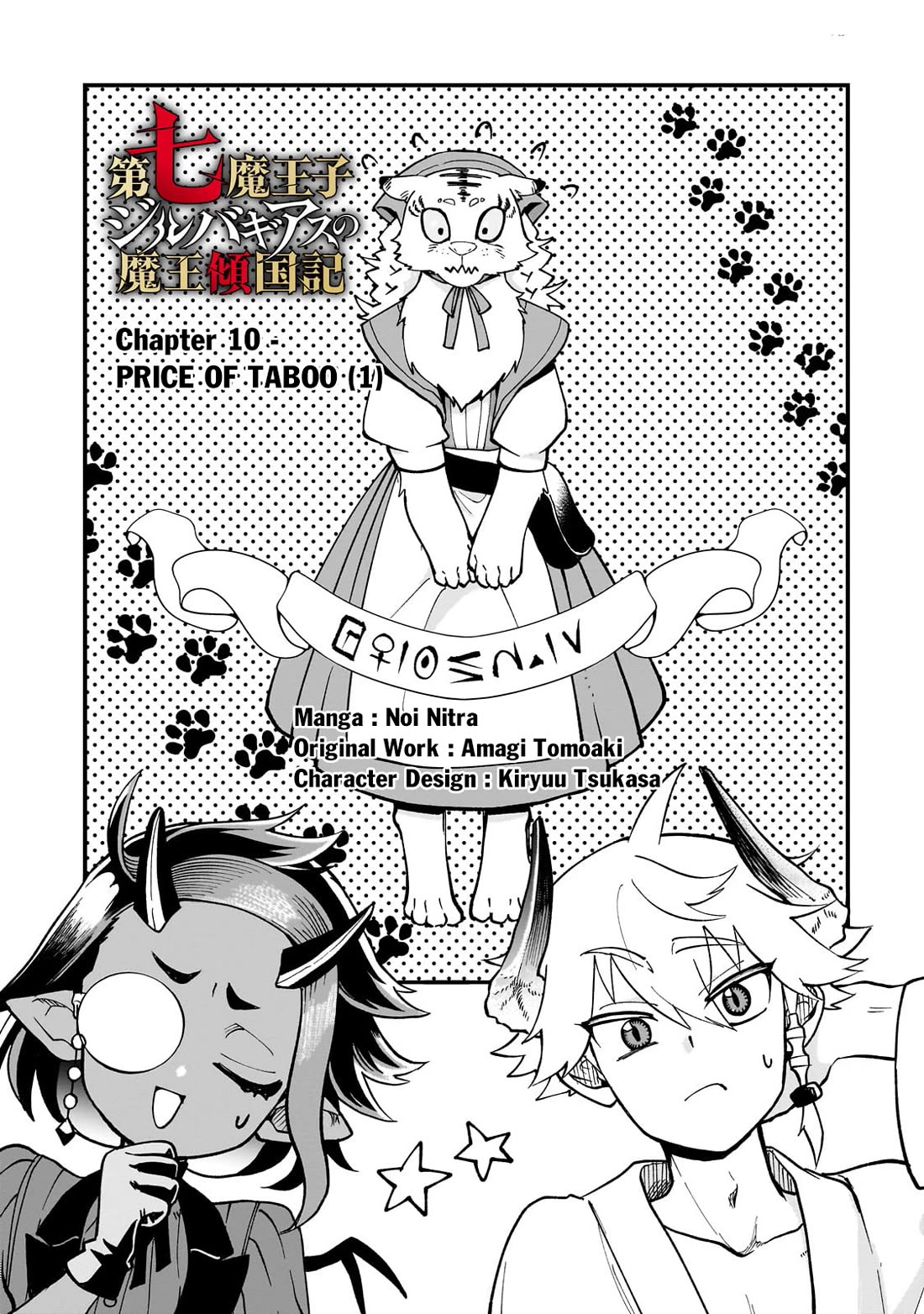 7th Demon Prince Jilbagias, The Demon Kingdom Destroyer Chapter 10 page 4 - Chapter 10