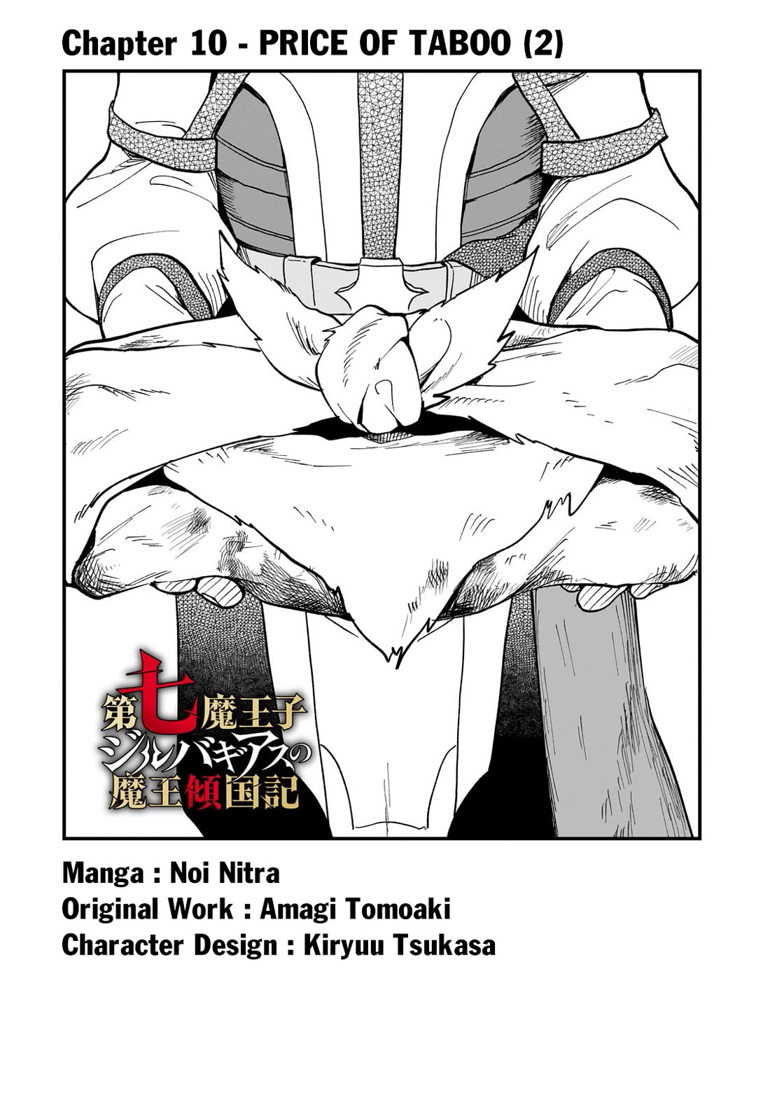 7th Demon Prince Jilbagias, The Demon Kingdom Destroyer Chapter 11 page 3 - Chapter 11