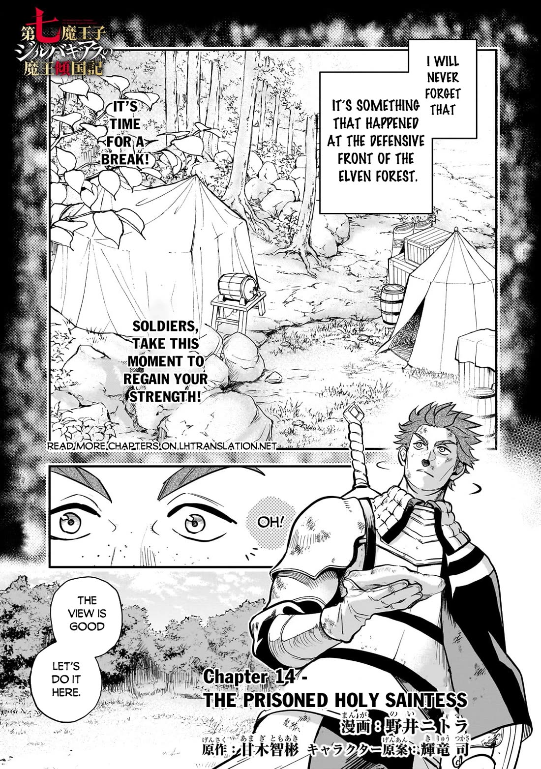 7th Demon Prince Jilbagias, The Demon Kingdom Destroyer Chapter 14 page 2 - Chapter 14