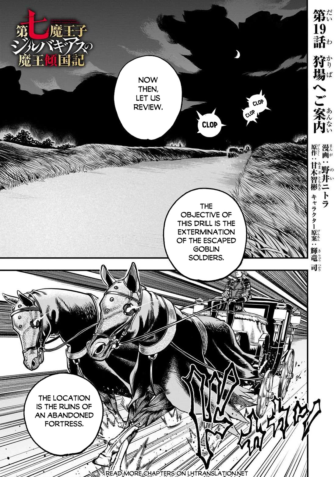 7th Demon Prince Jilbagias, The Demon Kingdom Destroyer Chapter 19 page 2 - Chapter 19