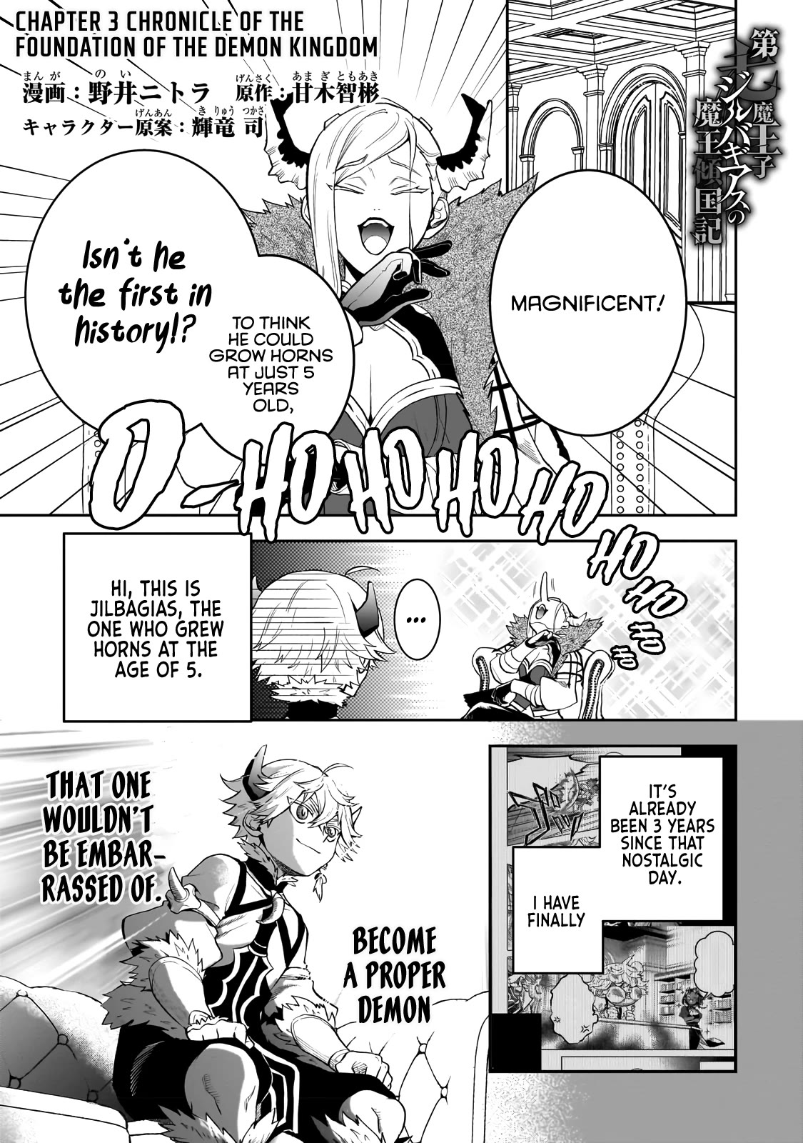 7th Demon Prince Jilbagias, The Demon Kingdom Destroyer Chapter 3 page 2 - Chapter 3: Chronicle of the Foundation of the Demon Kingdom