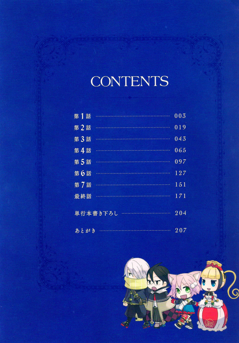 7th Dragon Chapter 1 page 4 - Chapter 1