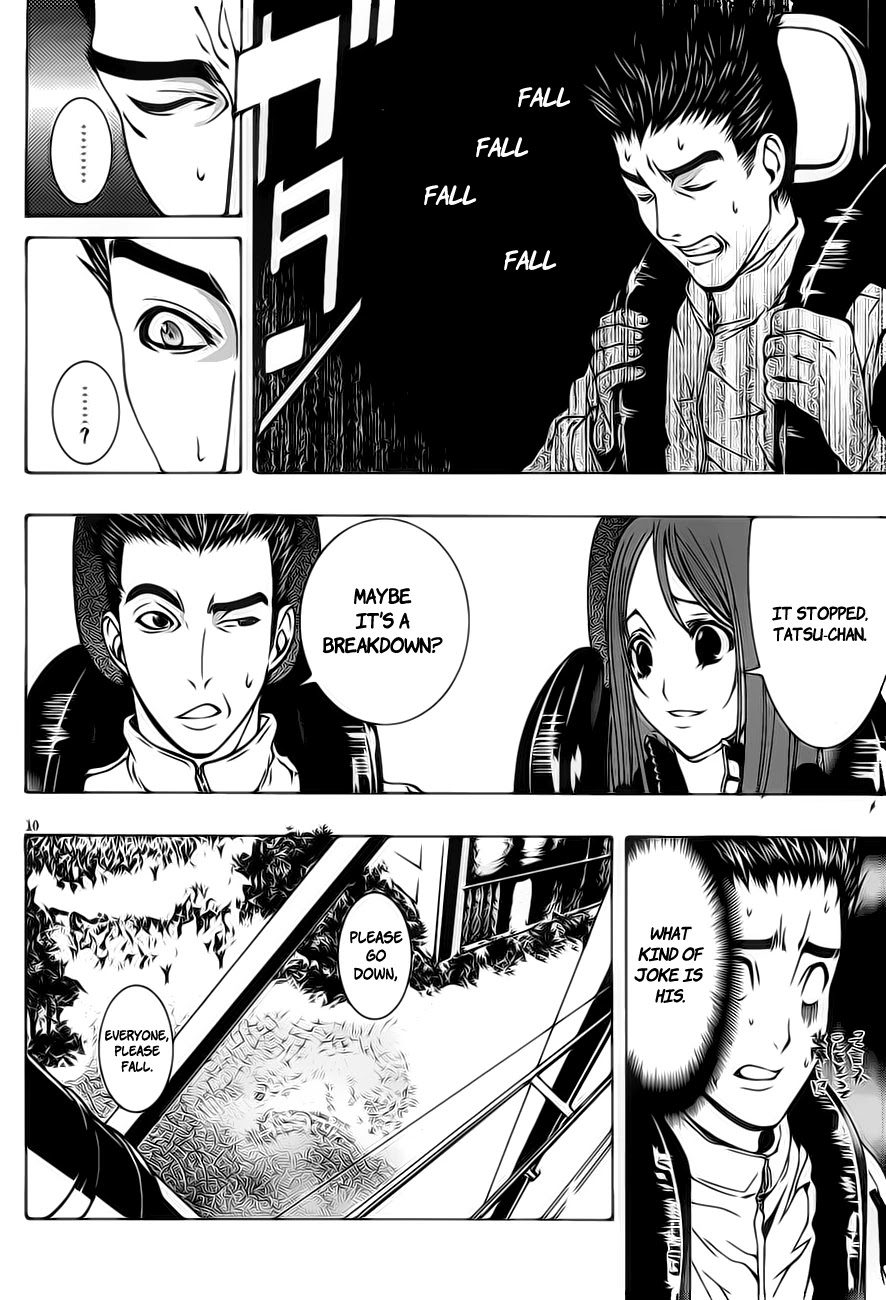 8.1 Yamada Yuusuke Gekijou Chapter 1.1 page 12 - Chapter 1.1: Jet Coaster (Part 1)