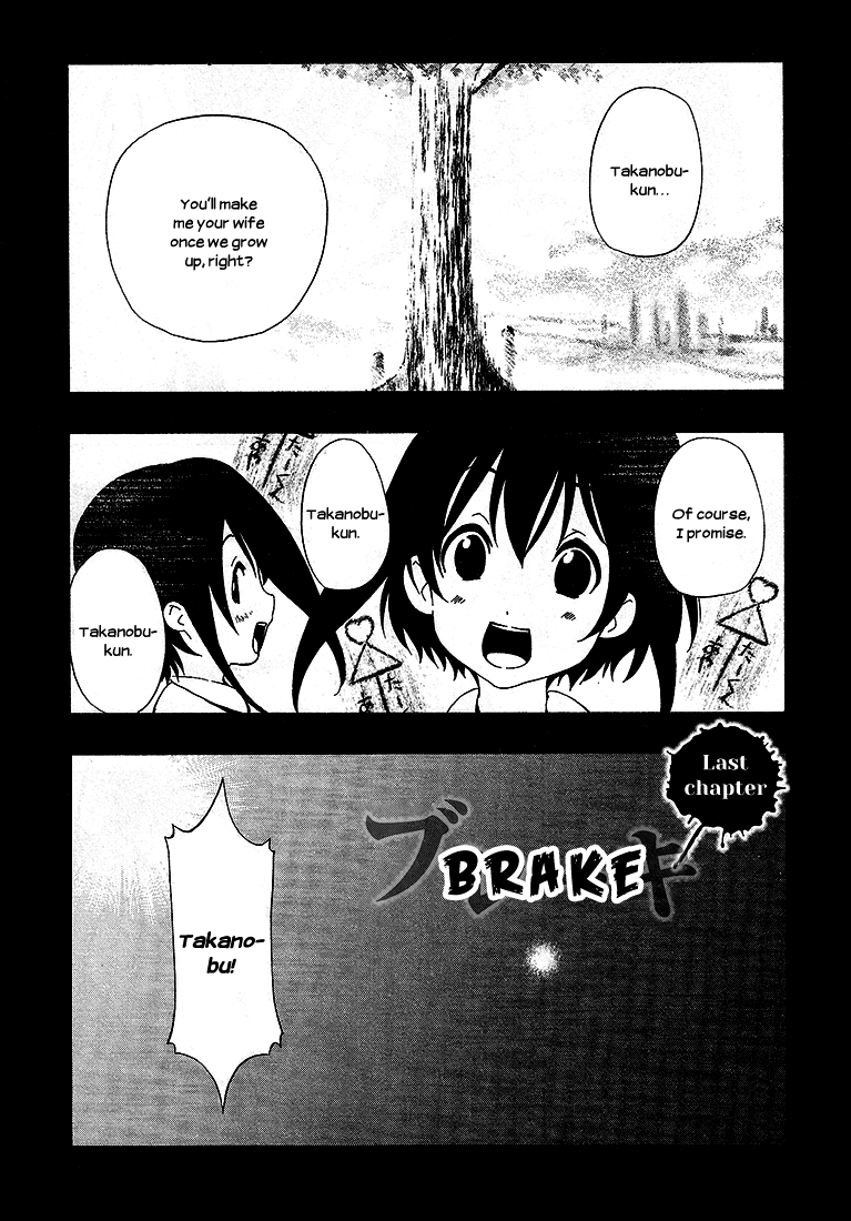 8.1 Yamada Yuusuke Gekijou Chapter 6 page 2 - Chapter 6: Brake [END]