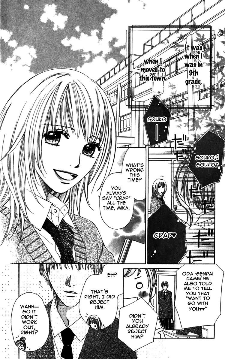 8-banme no Tsumi Chapter 1 page 10 - Chapter 1