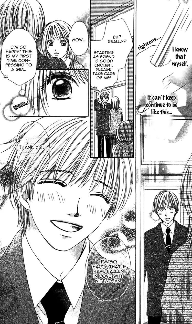 8-banme no Tsumi Chapter 1 page 13 - Chapter 1