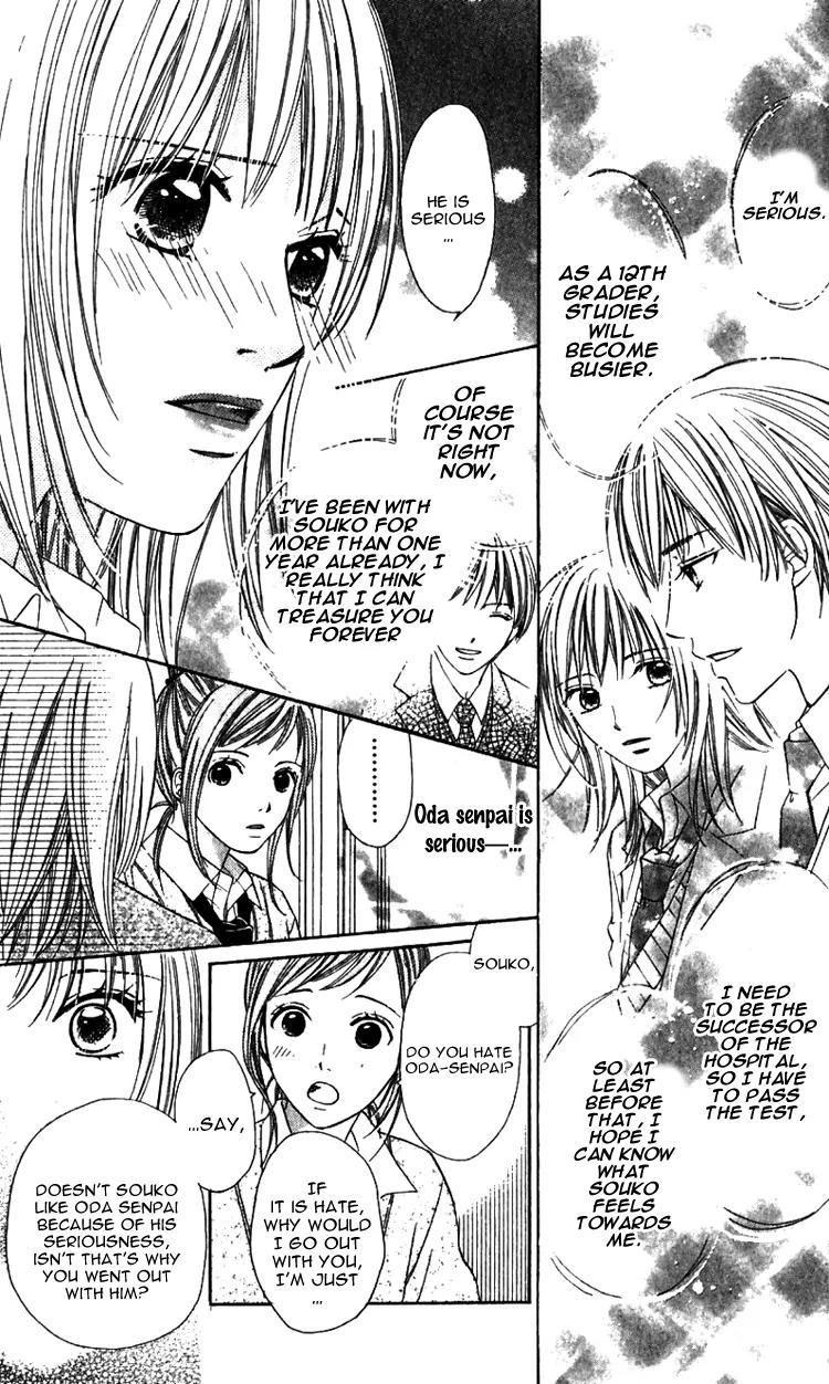8-banme no Tsumi Chapter 1 page 17 - Chapter 1