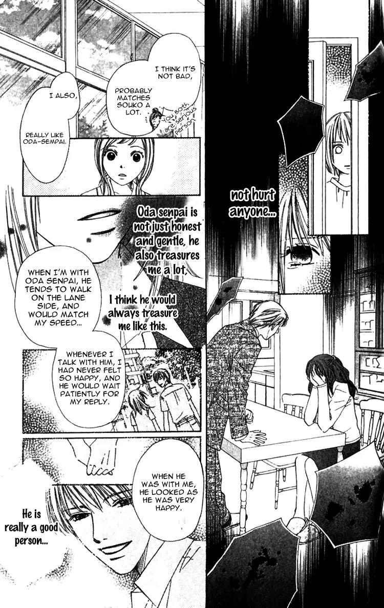 8-banme no Tsumi Chapter 1 page 21 - Chapter 1