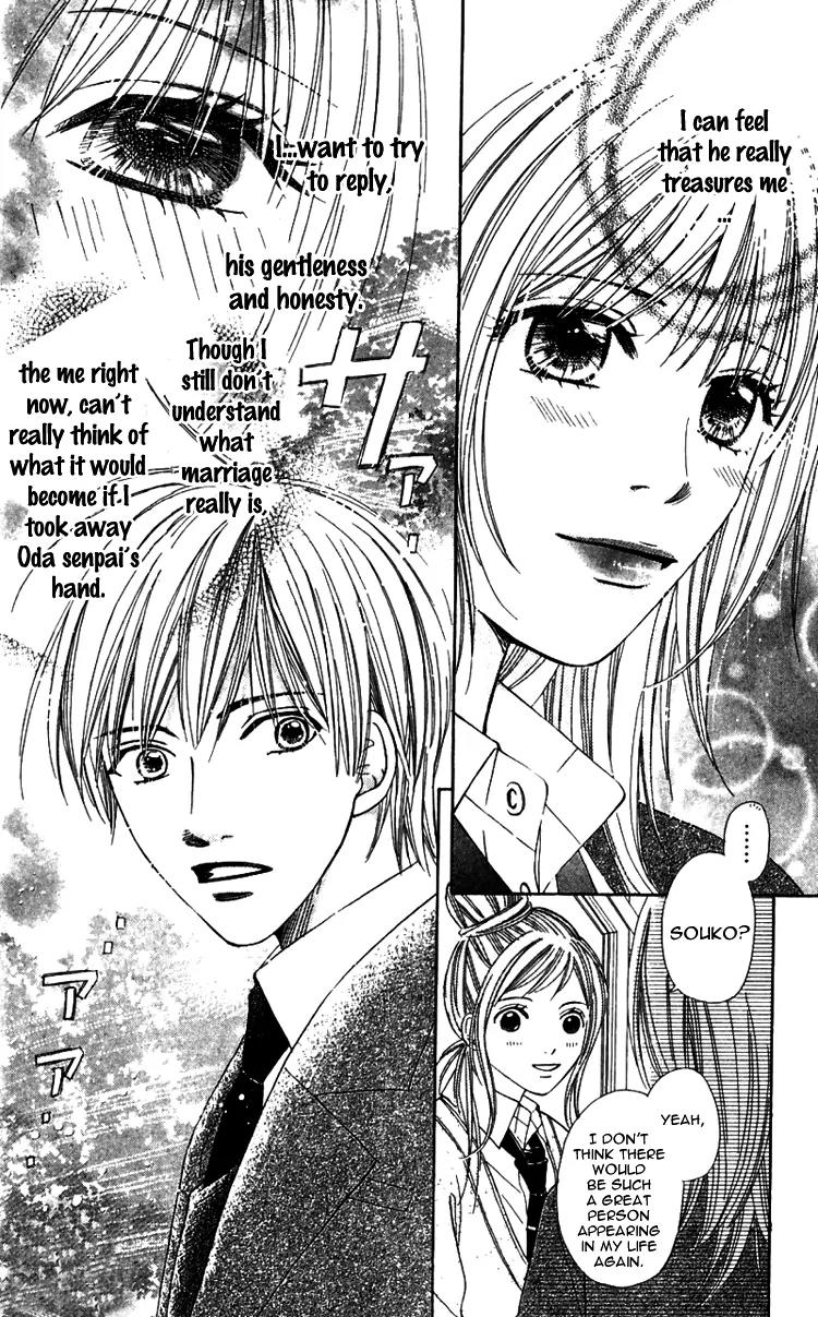 8-banme no Tsumi Chapter 1 page 22 - Chapter 1