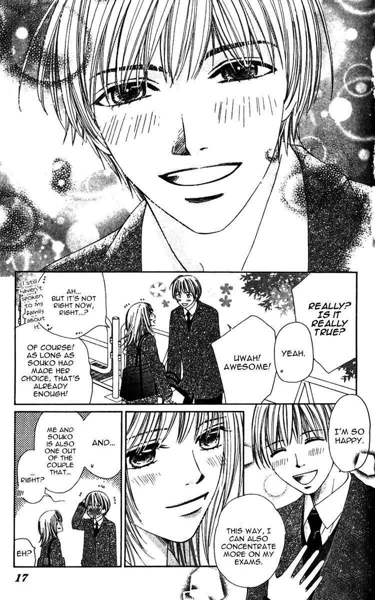 8-banme no Tsumi Chapter 1 page 23 - Chapter 1