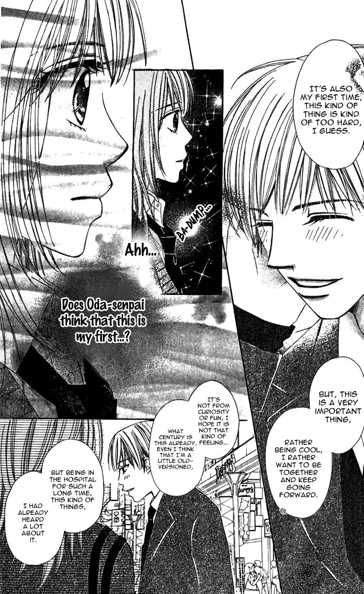 8-banme no Tsumi Chapter 1 page 24 - Chapter 1