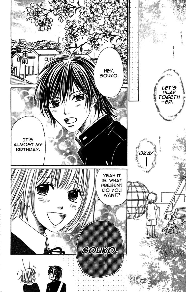 8-banme no Tsumi Chapter 1 page 32 - Chapter 1