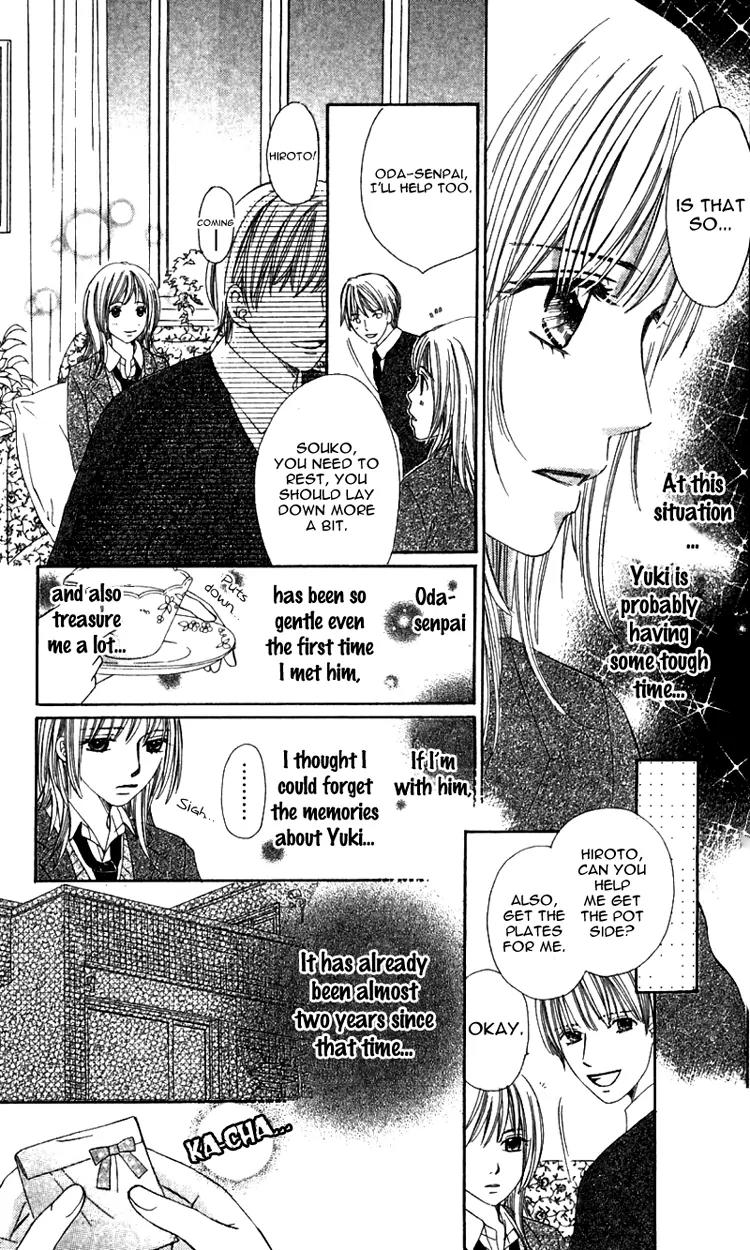 8-banme no Tsumi Chapter 1 page 45 - Chapter 1