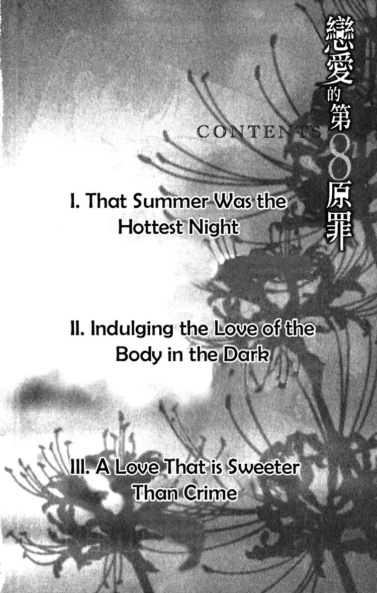 8-banme no Tsumi Chapter 1 page 8 - Chapter 1
