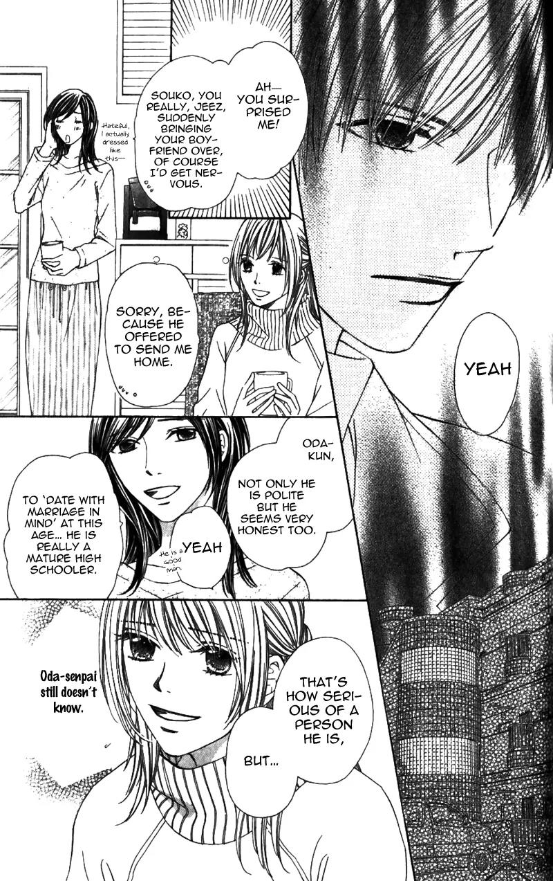 8-banme no Tsumi Chapter 2 page 12 - Chapter 2