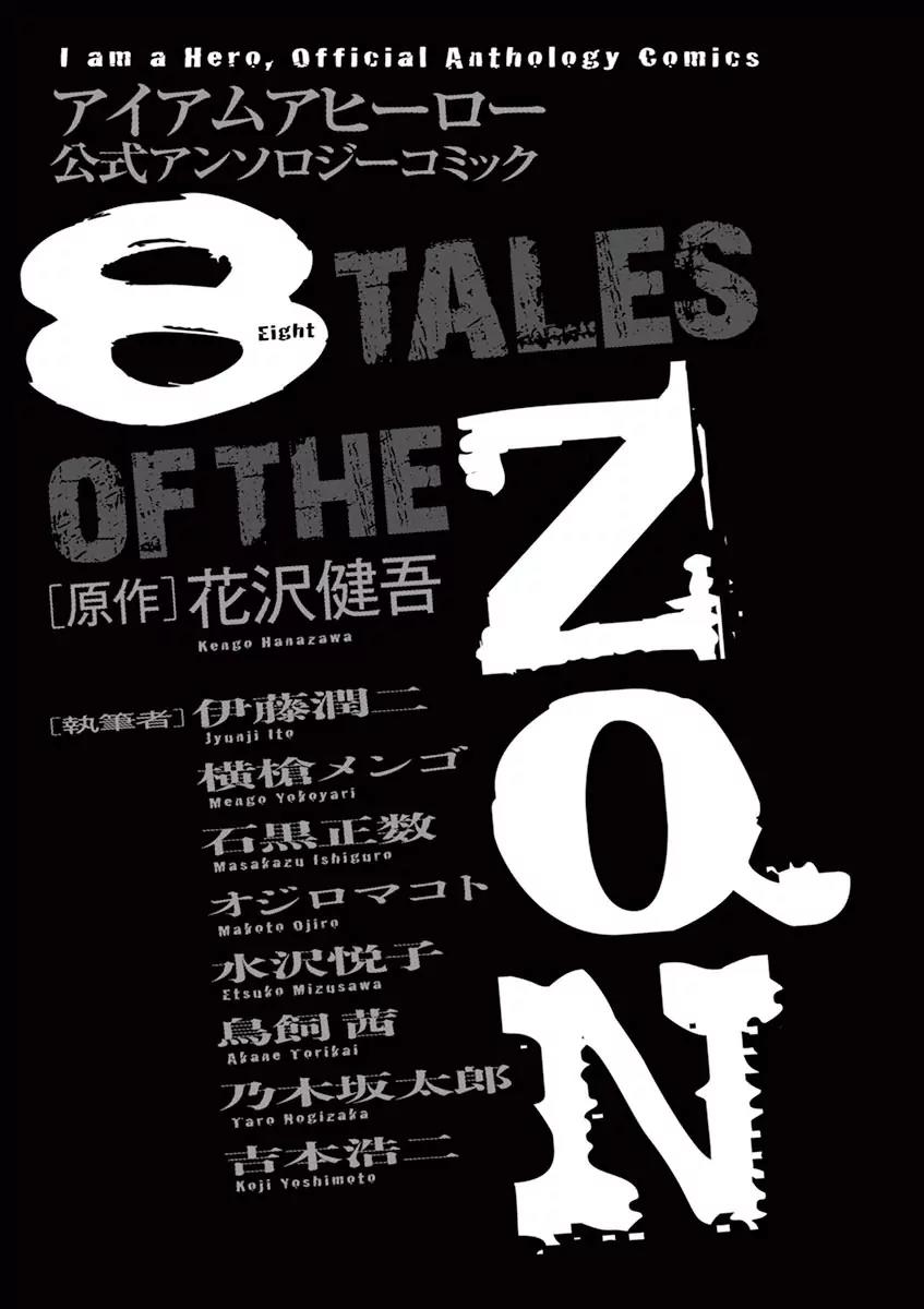 8 Tales of the ZQN Chapter 1 page 3 - Chapter 1: Even If I Become a ZQN.