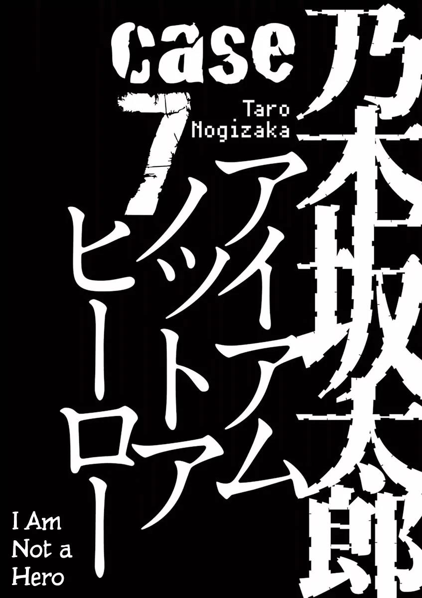 8 Tales of the ZQN Chapter 7 page 1 - Chapter 7: I Am Not a Hero