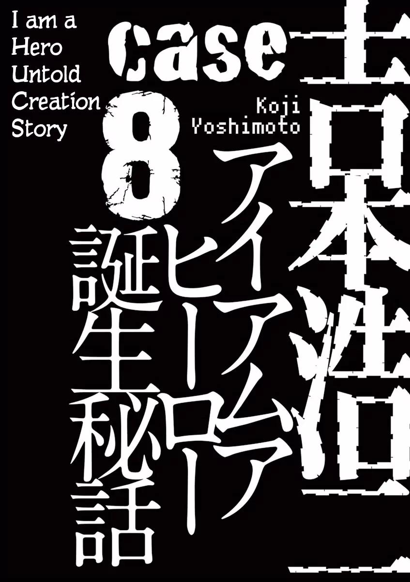 8 Tales of the ZQN Chapter 8 page 1 - Chapter 8: I Am a Hero Untold Creation Story