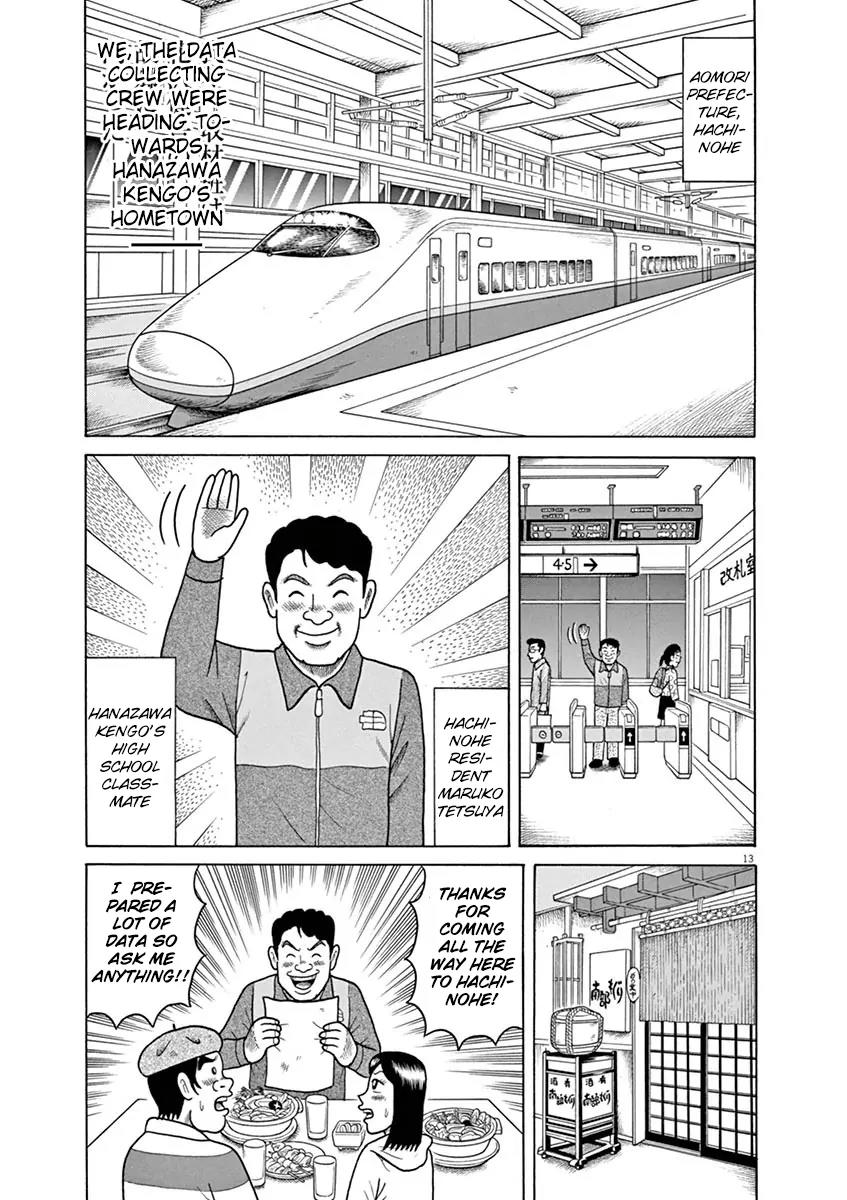 8 Tales of the ZQN Chapter 8 page 14 - Chapter 8: I Am a Hero Untold Creation Story