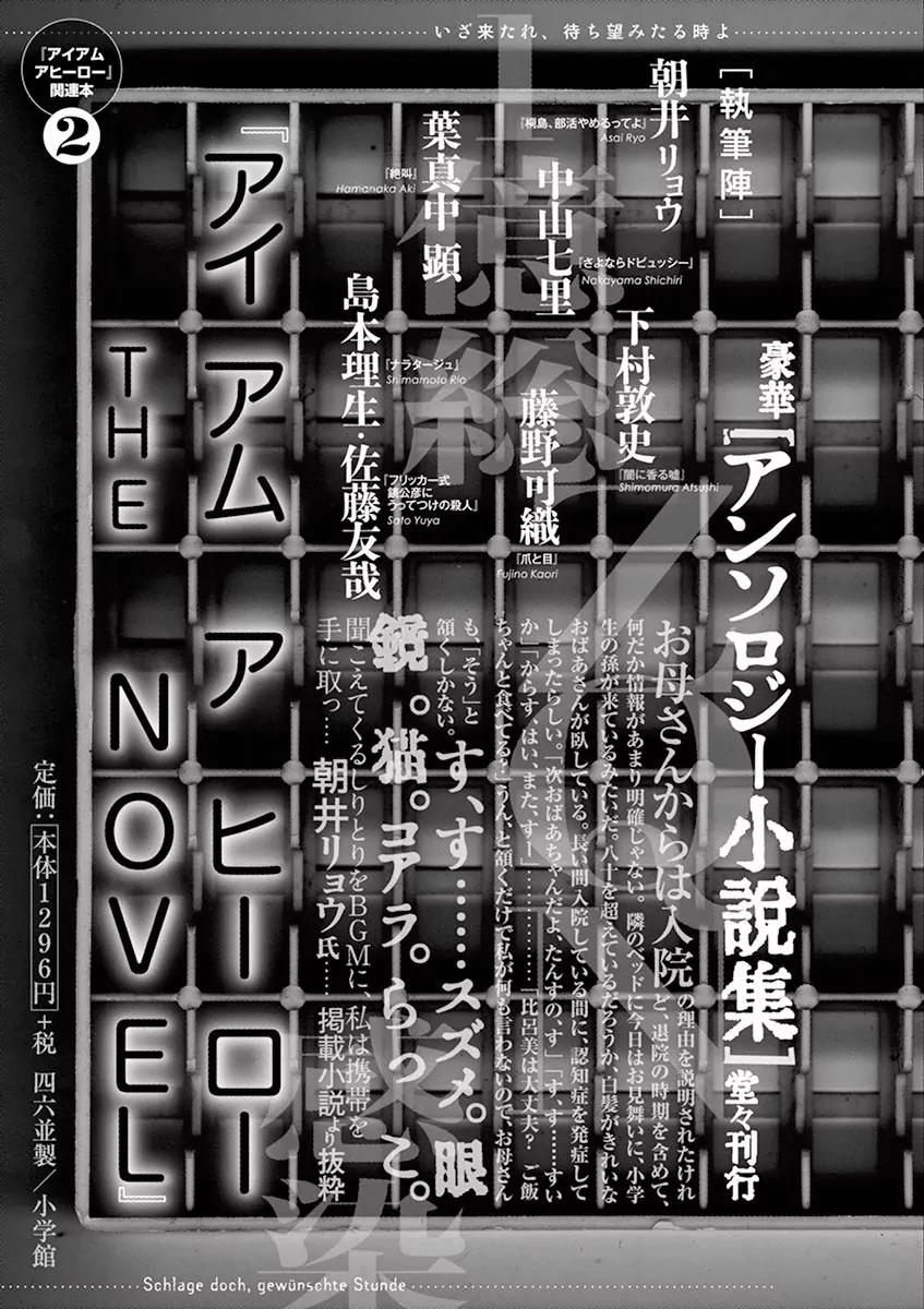 8 Tales of the ZQN Chapter 8 page 38 - Chapter 8: I Am a Hero Untold Creation Story