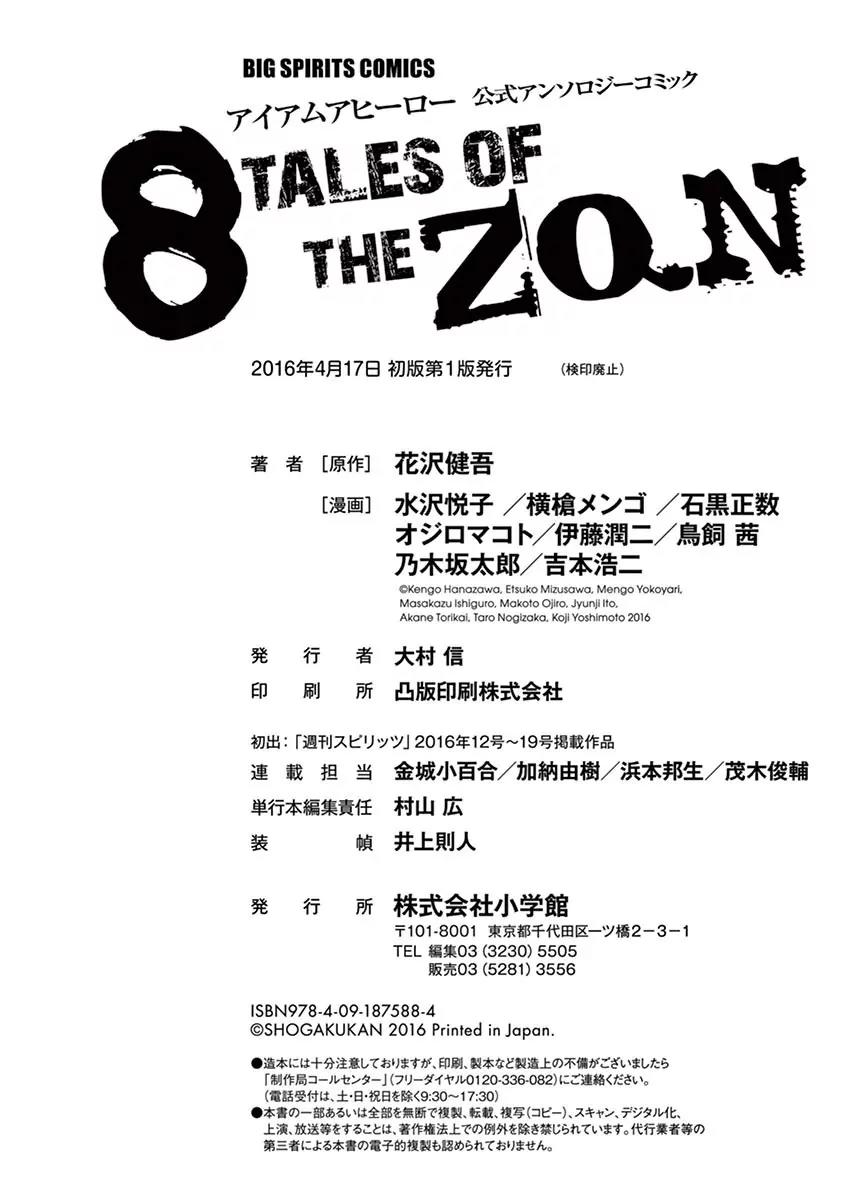 8 Tales of the ZQN Chapter 8 page 39 - Chapter 8: I Am a Hero Untold Creation Story