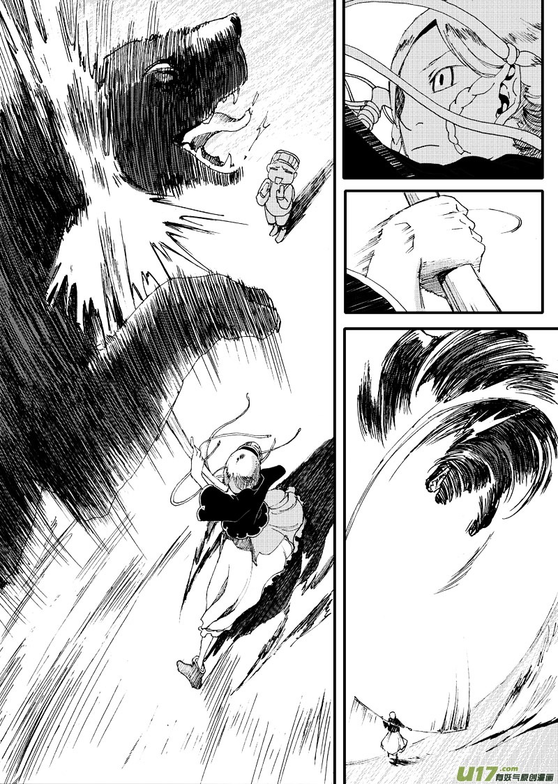 80 Tian Zhengjiu Shijie Chapter 1 page 20 - Chapter 1 : The 1st Day