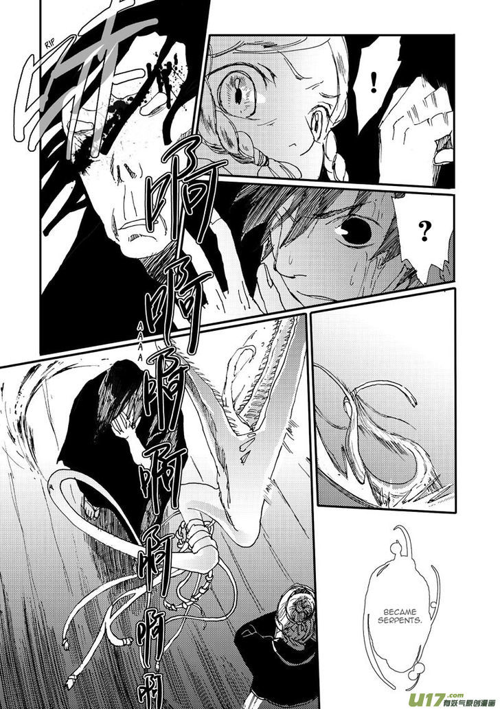 80 Tian Zhengjiu Shijie Chapter 10 page 7 - Chapter 10 : The 11th Day