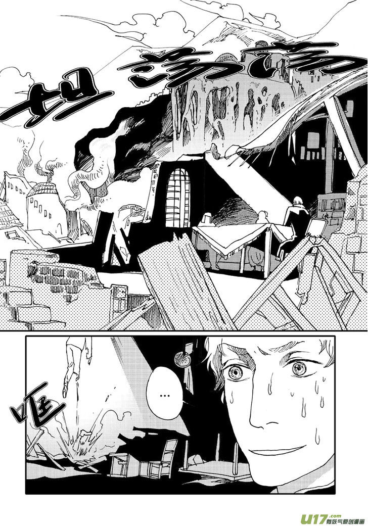 80 Tian Zhengjiu Shijie Chapter 11 page 15 - Chapter 11 : The 12th Day