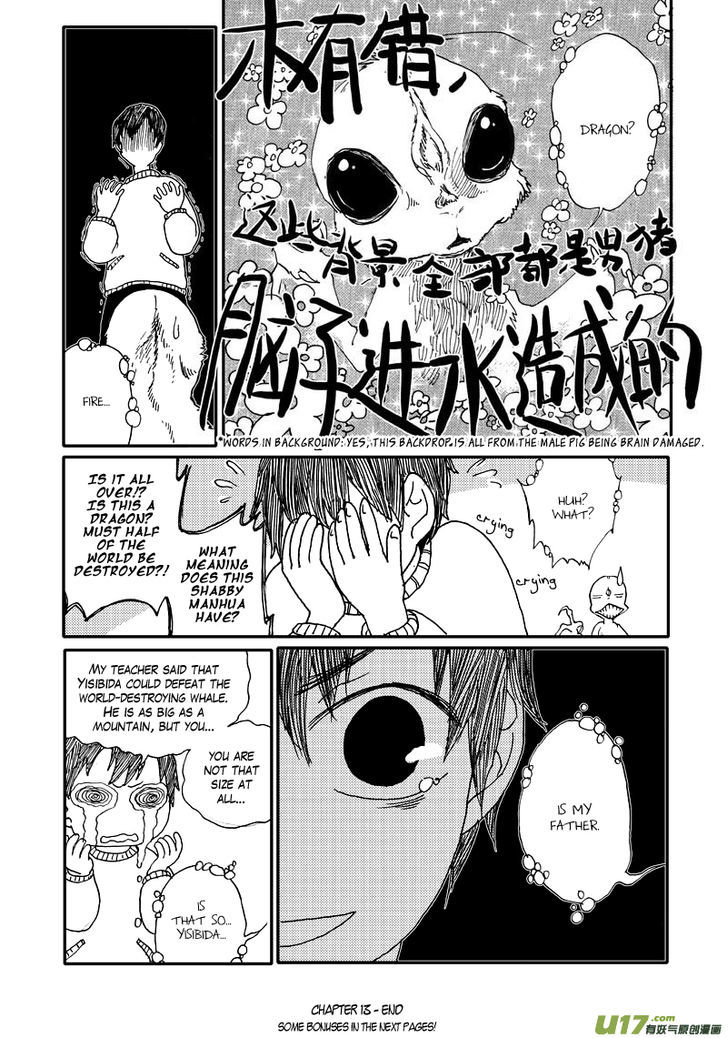80 Tian Zhengjiu Shijie Chapter 13 page 18 - Chapter 13 : Still the 12th Day