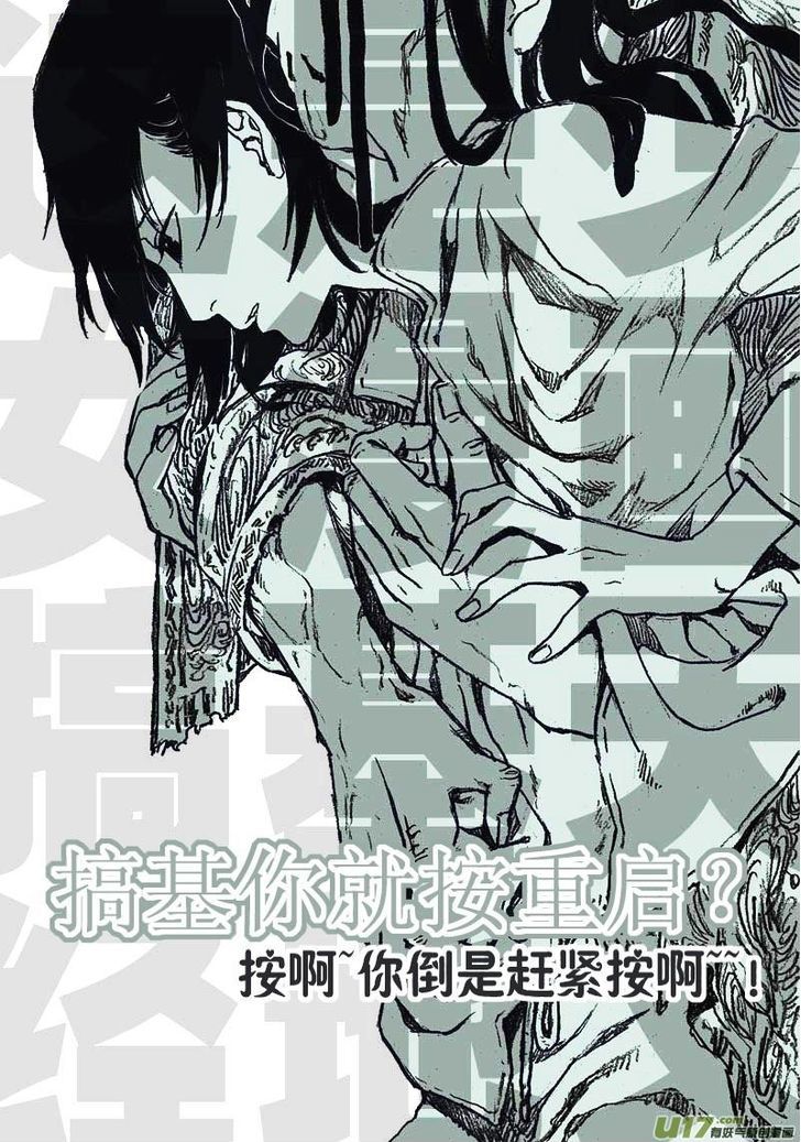80 Tian Zhengjiu Shijie Chapter 14 page 2 - Chapter 14 : The 13th Day