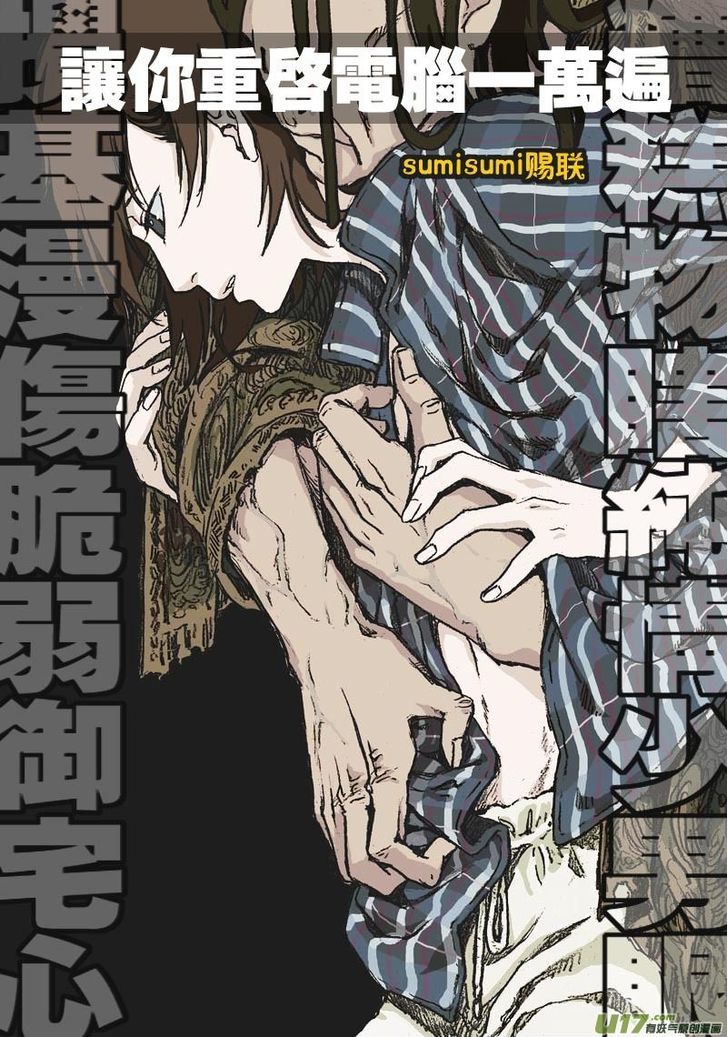 80 Tian Zhengjiu Shijie Chapter 14 page 3 - Chapter 14 : The 13th Day