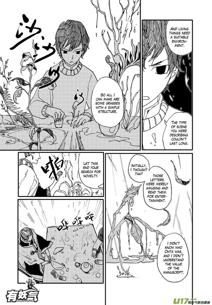 80 Tian Zhengjiu Shijie Chapter 16 page 5 - Chapter 16 : The 15th Day