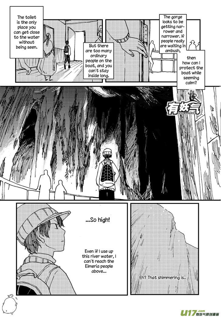 80 Tian Zhengjiu Shijie Chapter 17 page 3 - Chapter 17 : The 19th Day