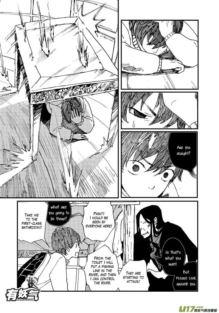 80 Tian Zhengjiu Shijie Chapter 17 page 5 - Chapter 17 : The 19th Day