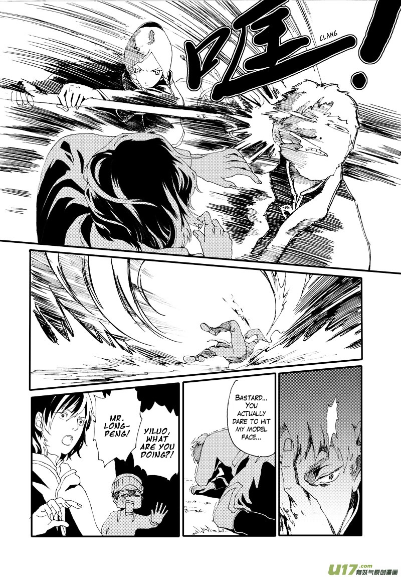 80 Tian Zhengjiu Shijie Chapter 2 page 11 - Chapter 2 : The 2nd Day