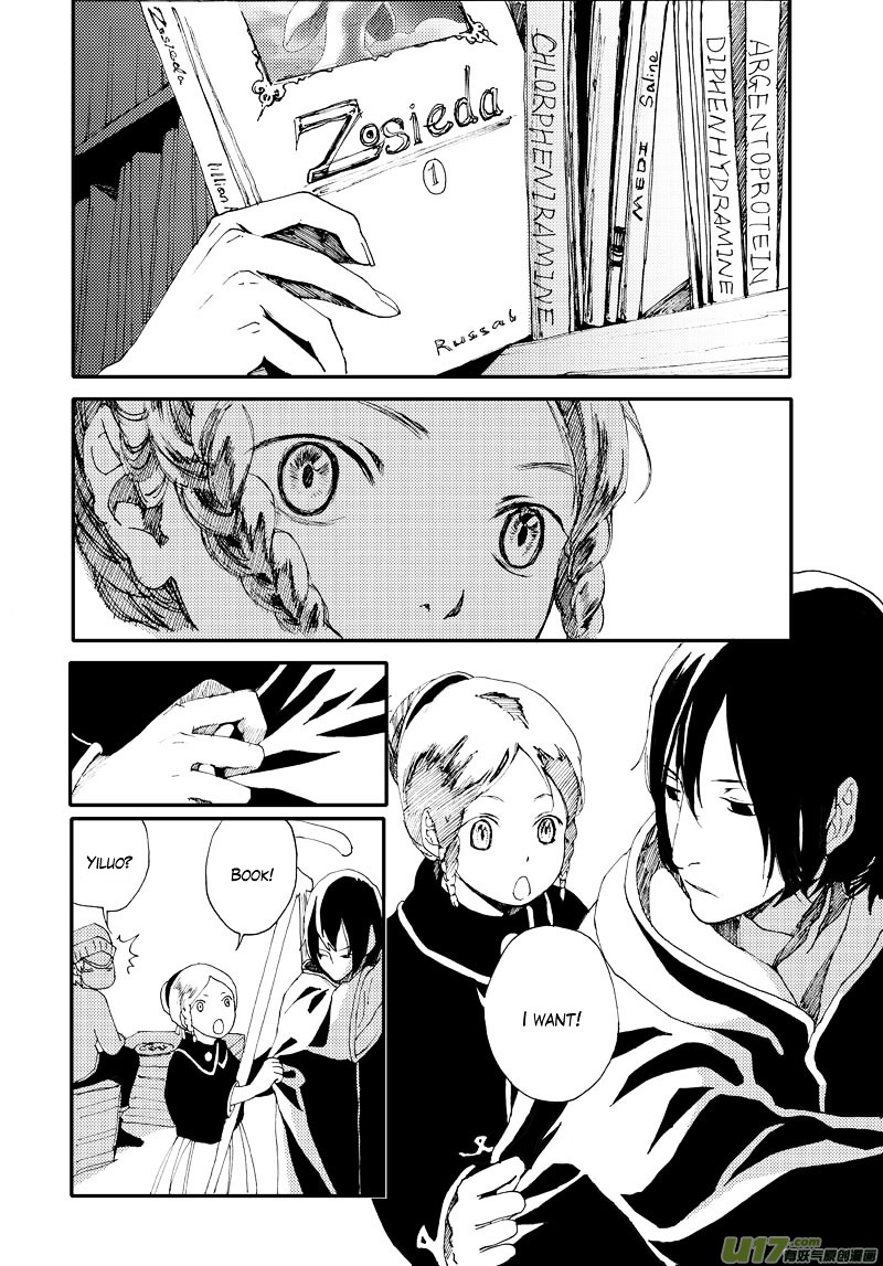 80 Tian Zhengjiu Shijie Chapter 2 page 17 - Chapter 2 : The 2nd Day
