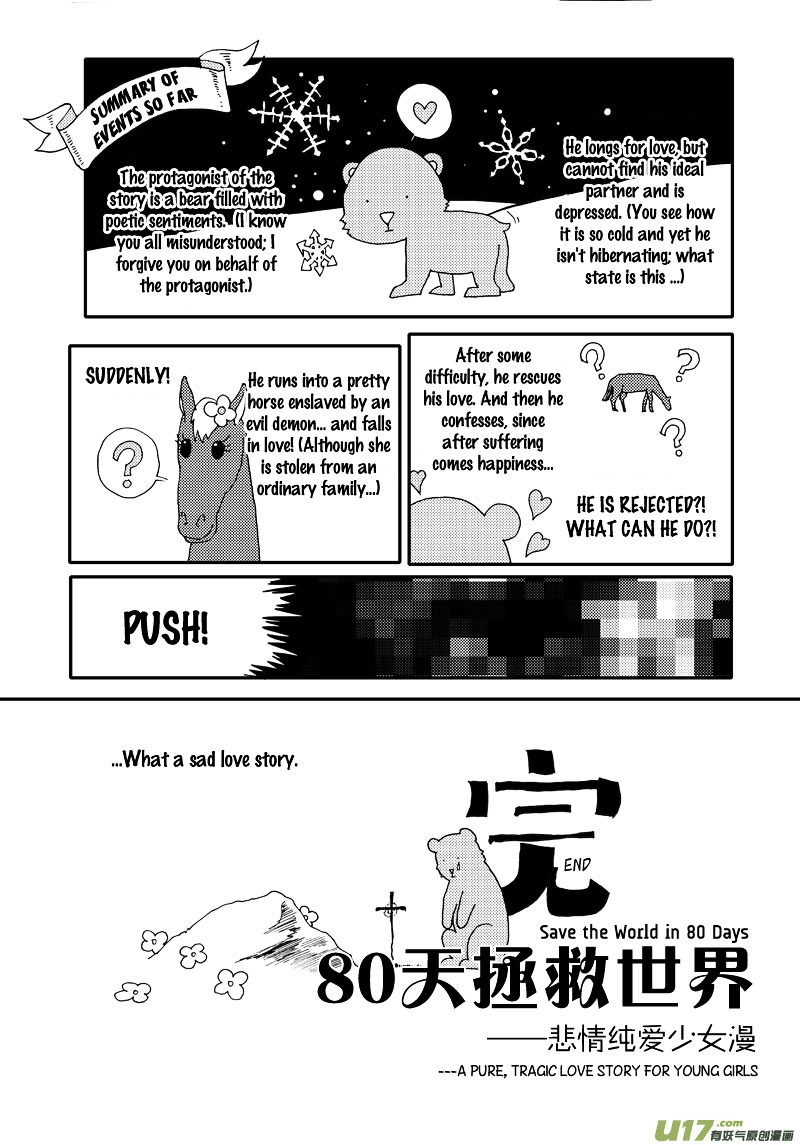 80 Tian Zhengjiu Shijie Chapter 2 page 2 - Chapter 2 : The 2nd Day