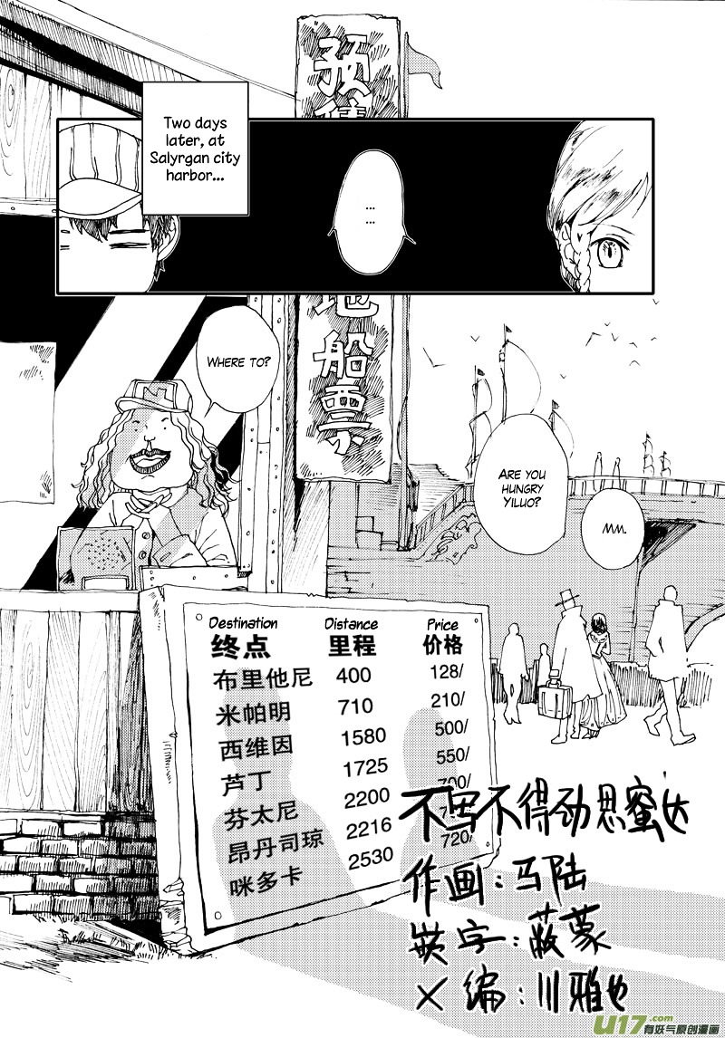 80 Tian Zhengjiu Shijie Chapter 2 page 4 - Chapter 2 : The 2nd Day