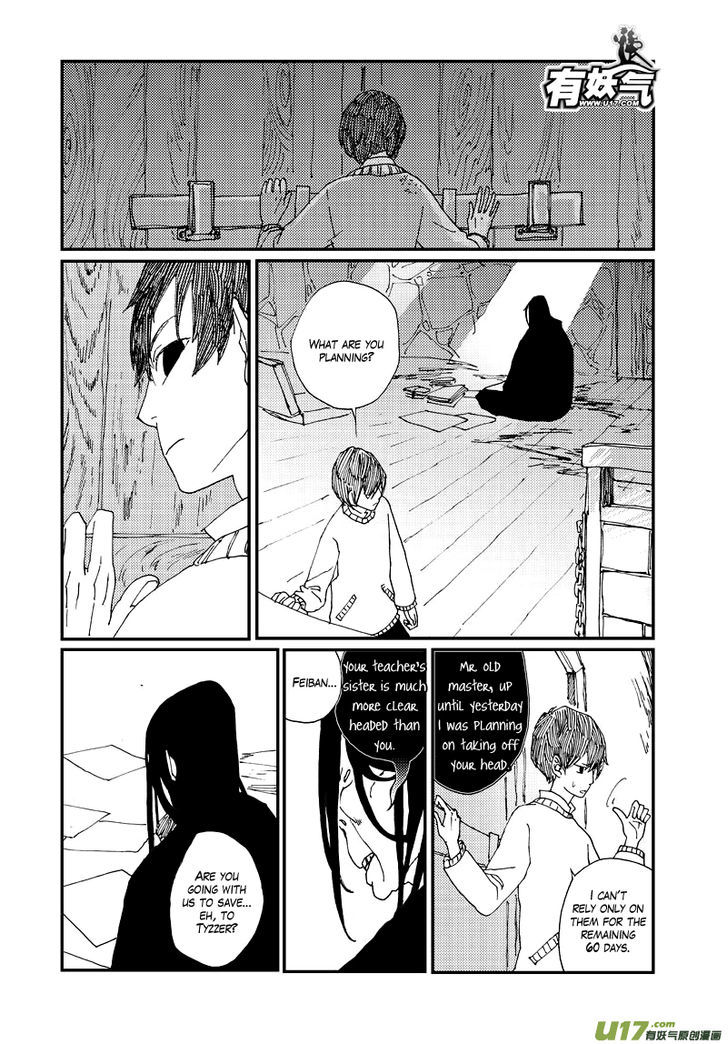 80 Tian Zhengjiu Shijie Chapter 20 page 7 - Chapter 20 : The 21st Day