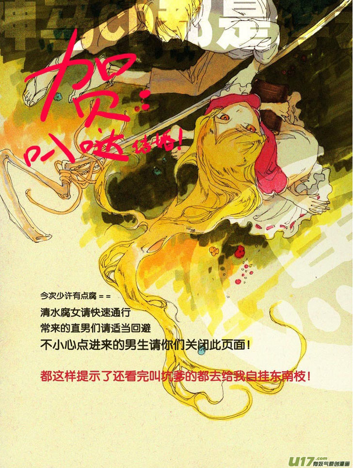80 Tian Zhengjiu Shijie Chapter 23 page 3 - Chapter 23 : The 25th Day