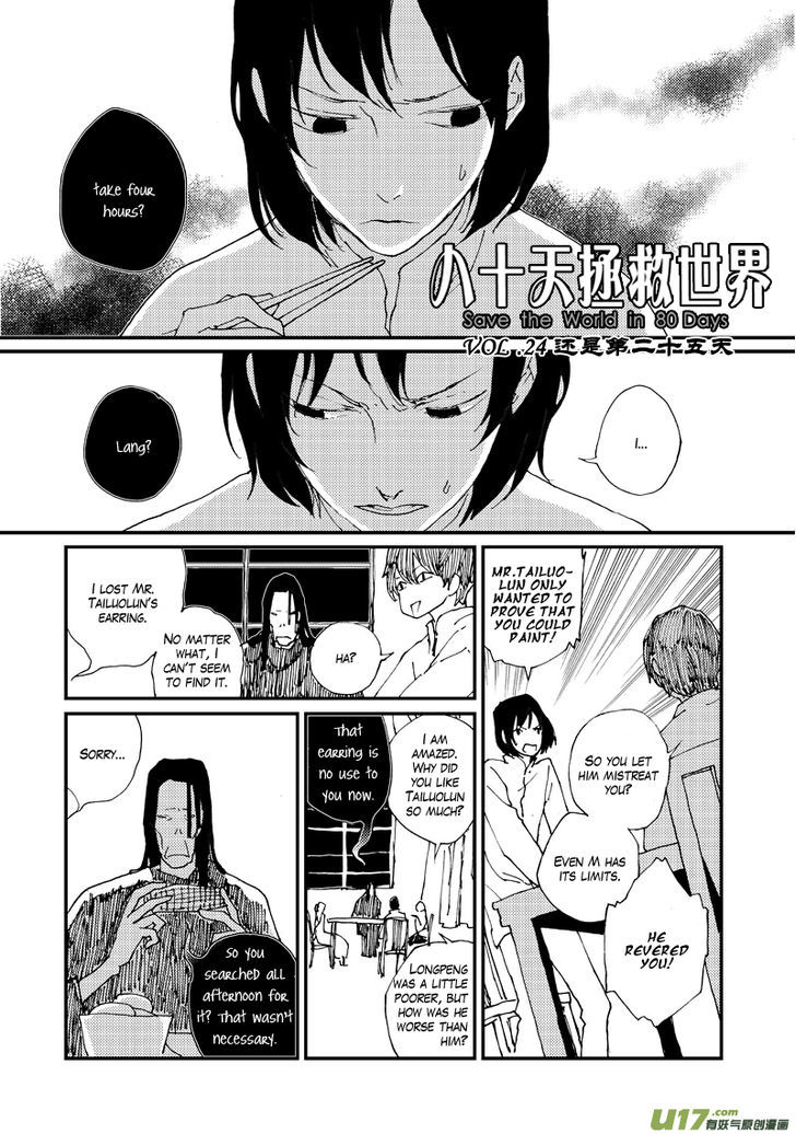 80 Tian Zhengjiu Shijie Chapter 24 page 5 - Chapter 24 : Still the 25th Day