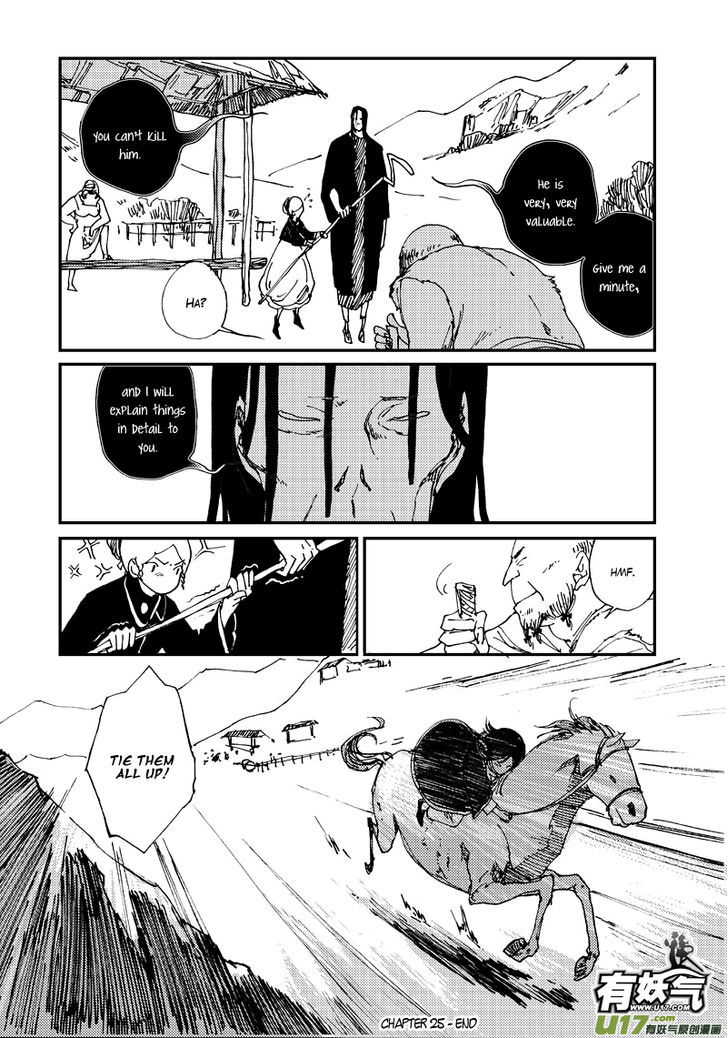 80 Tian Zhengjiu Shijie Chapter 25 page 17 - Chapter 25 : The 27th Day