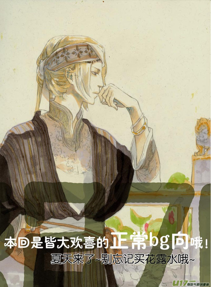80 Tian Zhengjiu Shijie Chapter 25 page 3 - Chapter 25 : The 27th Day