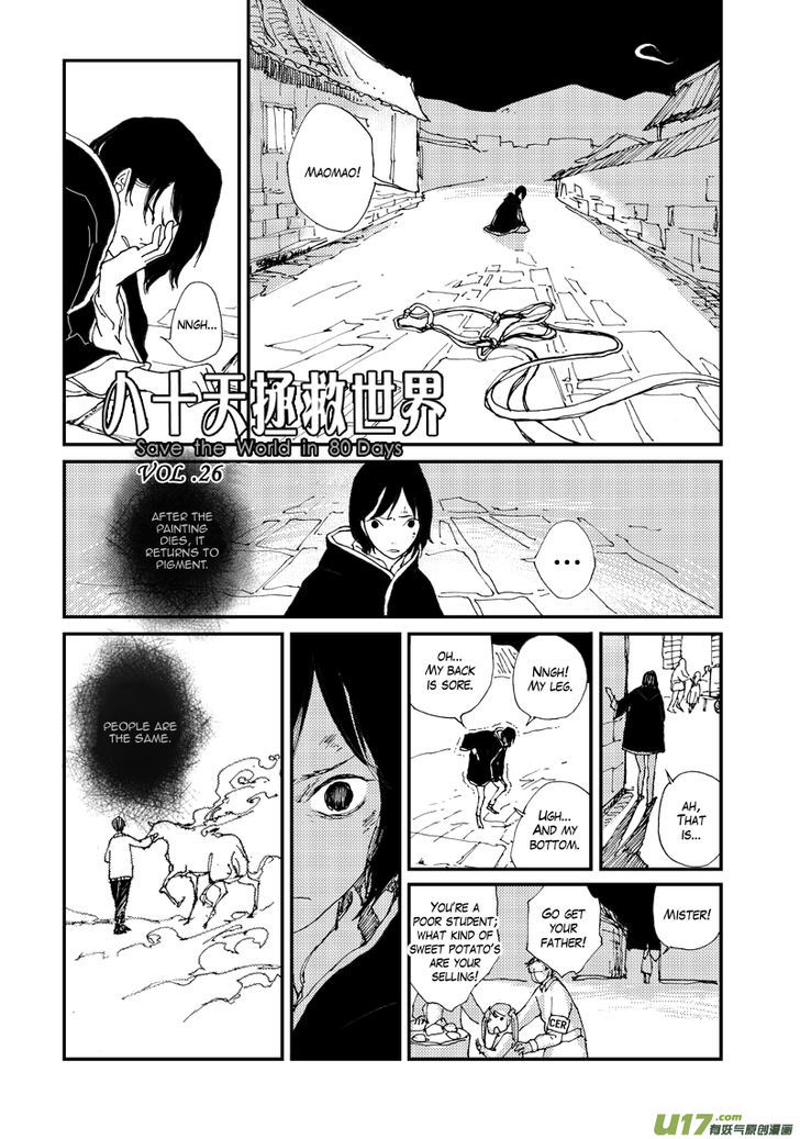 80 Tian Zhengjiu Shijie Chapter 26 page 5 - Chapter 26 : Still the 27th Day